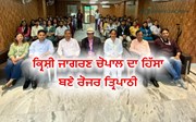 Kj Chaupal: ਅੱਜ ਕ੍ਰਿਸ਼ੀ ਜਾਗਰਣ ਚੌਪਾਲ `ਚ ਰੋਜਰ ਤ੍ਰਿਪਾਠੀ ਨੇ ਆਪਣੇ ਵਿਚਾਰ ਕੀਤੇ ਸਾਂਝੇ 