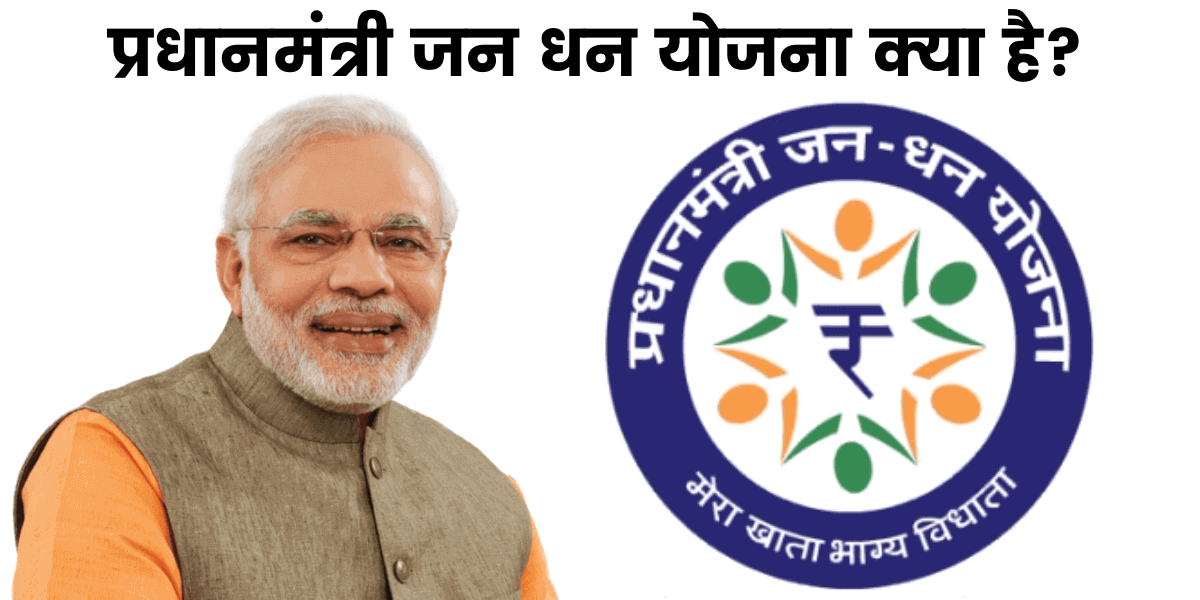 jan dhan yojna jan dhan yojna