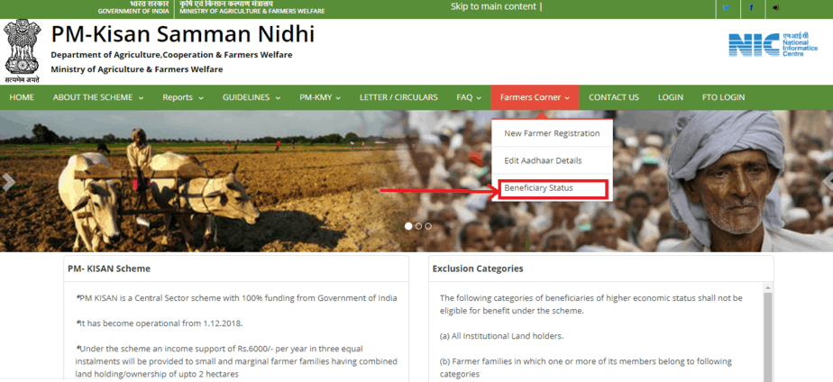 pm kisaan pm kisaan
