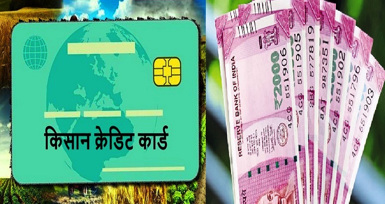 Kisaan Creadit Card Kisaan Creadit Card