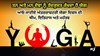 International Yoga Day 2025 ਦਾ ਥੀਮ ਬਹੁਤ ਖਾਸ, ਜਾਣੋ ਇਸ ਦਿਨ ਦਾ ਇਤਿਹਾਸ ਅਤੇ ਮਹੱਤਵ