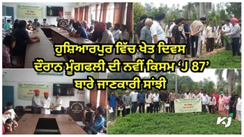 ਕਿਸਾਨ ਵੀਰੋਂ, ਸਿੰਚਾਈ ਪਾਣੀ ਦੀ ਵੱਧ ਵਰਤੋਂ ਵਾਲੀ ਬਹਾਰ ਰੁੱਤ ਦੀ ਮੱਕੀ ਦੀ ਥਾਂ ਬਹਾਰ ਰੁੱਤ ਦੀ ਮੂੰਗਫਲੀ ਅਪਣਾਓ: Dr. Maninder Singh Bons