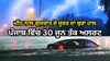 36 ਘੰਟੇ ਮੀਂਹ ਪੈਣ ਨਾਲ Surat ਦਾ ਬੁਰਾ ਹਾਲ, Himachal-Punjab-Gujarat ਵਿੱਚ ਮੀਂਹ ਦਾ Alert, Delhi ਛੱਡ ਕੇ ਸਾਰੇ ਰਾਜਾਂ ਵਿੱਚ ਪਹੁੰਚਿਆ Monsoon 