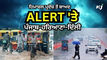 Himachal ਤੋਂ ਬਾਅਦ Punjab-Haryana-Delhi ਵਿੱਚ ਆਫ਼ਤ ਵਾਲਾ ਮੀਂਹ, ਮੌਸਮ ਵਿਭਾਗ ਵੱਲੋਂ ਆਈ ਨਵੀ ਰਿਪੋਰਟ, 3 ਦਿਨ ਦਾ ਅਲਰਟ 
