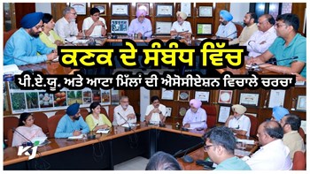 PAU ਵੱਲੋਂ ਜ਼ਿੰਕ ਤੱਤਾਂ ਵਾਲੀਆਂ ਕਿਸਮਾਂ PBW ਜ਼ਿੰਕ-1 ਅਤੇ PBW ਜ਼ਿੰਕ-2 ਦੇ ਨਾਲ ਸਟਾਰਚ ਦੀ ਪ੍ਰਤੀਰੋਧੀ ਕਿਸਮ PBW RS-1 ਵਿਕਸਿਤ: VC Dr. Satbir Singh Gosal