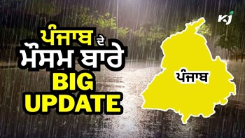 Weather Today: ਅਗਲੇ 4 ਦਿਨਾਂ ਤੱਕ ਮੀਂਹ ਪੈਣ ਦੀ ਸੰਭਾਵਨਾ ਘੱਟ, ਹੁਣ 16 ਜੁਲਾਈ ਤੋਂ ਮੌਸਮ ਵਿੱਚ ਵੱਡੇ ਬਦਲਾਅ