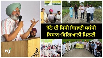 ਝੋਨੇ ਦੀ ਸਿੱਧੀ ਬਿਜਾਈ ਨੂੰ ਉਤਸ਼ਾਹਿਤ ਕਰਨ ਵਿੱਚ Progressive Farmer ਸ. ਹਰਜਿੰਦਰ ਸਿੰਘ ਧਾਲੀਵਾਲ ਨੇ ਨਿਭਾਈ ਮੁੱਖ ਭੂਮਿਕਾ: Dr. Gurmail Singh Sandhu