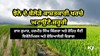 Paddy Cultivation Costs: ਕਿਸਾਨ ਵੀਰੋ, ਝੋਨੇ ਦੀ ਕਾਸ਼ਤ ਕਰਦੇ ਸਮੇਂ ਇਨ੍ਹਾਂ ਗੱਲਾਂ ਦਾ ਧਿਆਨ ਰੱਖਣ ਨਾਲ ਹੋਵੇਗਾ ਖਰਚਾ ਘੱਟ ਤੇ ਮੁਨਾਫਾ ਵੱਧ 