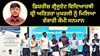 Veterinary University ਦੇ ਫ਼ਿਸ਼ਰੀਜ਼ ਗ੍ਰੈਜੂਏਟ ਵਿਦਿਆਰਥੀ ਨੂੰ ਮਿਲਿਆ Prestigious National Award