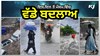 Punjab ਵਿੱਚ ਭਾਰੀ ਮੀਂਹ ਤੋਂ ਬਾਅਦ ਹੁੰਮਸ ਵਾਲੀ ਗਰਮੀ ਸ਼ੁਰੂ, Haryana ਵਿੱਚ ਭਾਰੀ ਮੀਂਹ ਦਾ Alert, Delhi ਵਿੱਚ ਹੜ੍ਹ ਦਾ ਖ਼ਤਰਾ