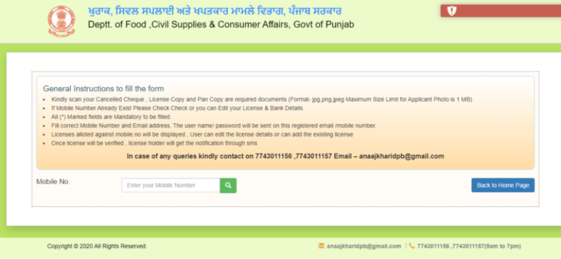 Punjab Anaaj Kharid Portal Punjab Anaaj Kharid Portal
