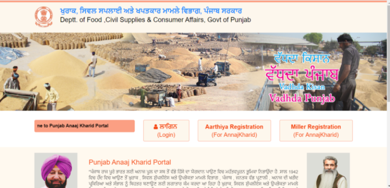 Punjab Anaaj Kharid Portal Punjab Anaaj Kharid Portal