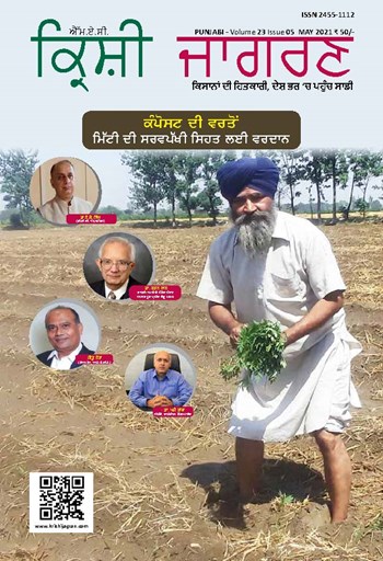 Krishi Jagran Punjabi Magazine Subscription